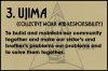 Ujima-Kwanzaa-principle.jpg